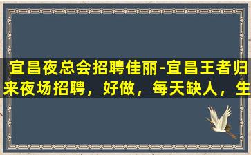 庆阳夜总会招聘